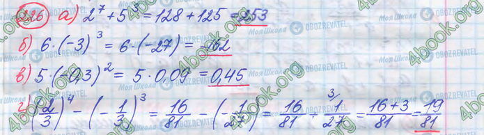 ГДЗ Алгебра 8 клас сторінка 226